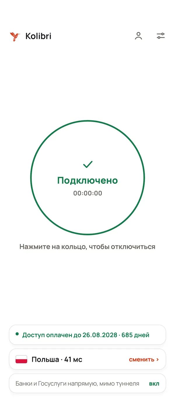 Главный экран приложения Kolibri